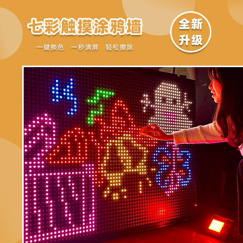 新年创意互动墙手感涂鸦装置手指感应涂鸦板元旦商场美陈节日活动