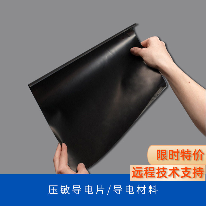 Velostat导电材料 进口柔性传感器用压敏导电片 可裁剪设计