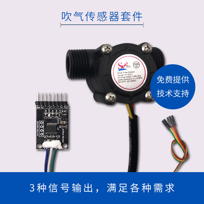 Blowing Sensor Airflow Secondary Development Module Breathing Light Light Interaction Sensing Device Blowing Light