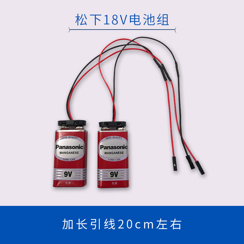 松下9V电池6F22优质电池电源扣一组两只套装18V电源传感器配件包