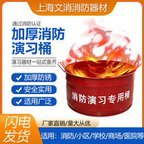 Fire drill special bucket drill smoke factory property fire extinguishing drill brazier burning iron bucket set equipment