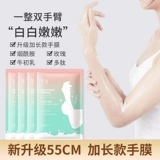 Маска для рук, отбеливающие увлажняющие питательные отшелушивающие перчатки для рук, против морщин