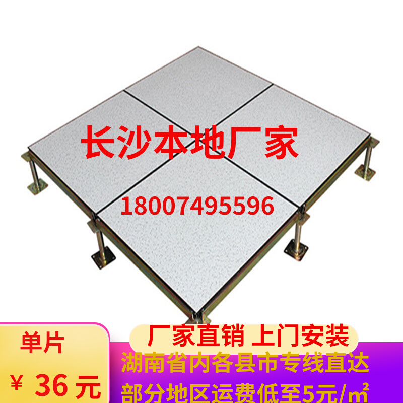 Full steel ceramic antistatic floor Hunan Changsha antistatic floor overhead active floor OA Internet floor