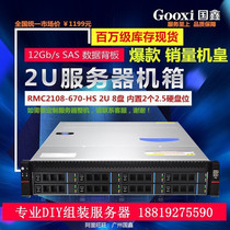 Guangzhou Techya Guoxin RMC2108-670-HS fourth generation 2U 8-bay server chassis SF Express