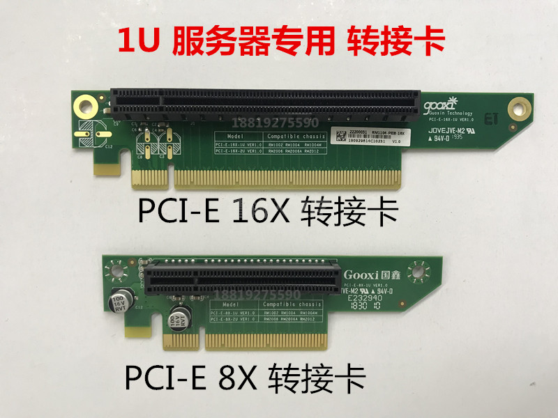 1U server adapter card PCI-E 8X 16X can be transferred to the array card sound card graphics card network card