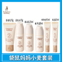 Kangaroo mother wheat 6-piece skin care three-piece toner pregnancy trial pack official flagship store official website