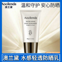 Aolande water light sunscreen sunscreen for pregnant women Sunscreen Skin care products Isolation refreshing official flagship store