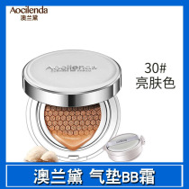 Audemars Piguet Light air cushion bb cream Special makeup for pregnant women Concealer Invisible pores brighten skin tone Official flagship store