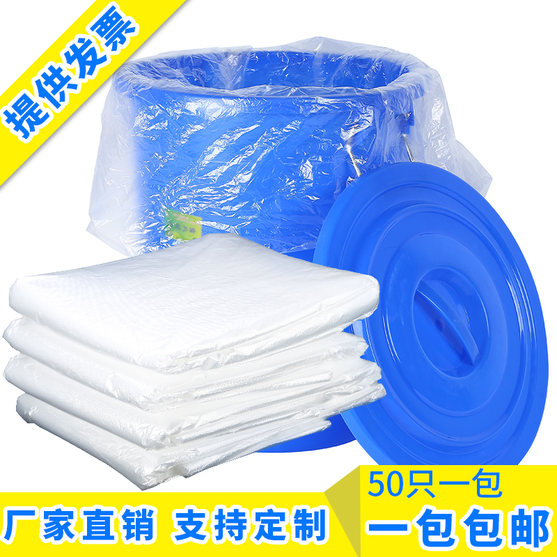 Large number white garbage bag transparent plastic bag large garbage bag thickened black tethick packed moving 60 60 contained 80