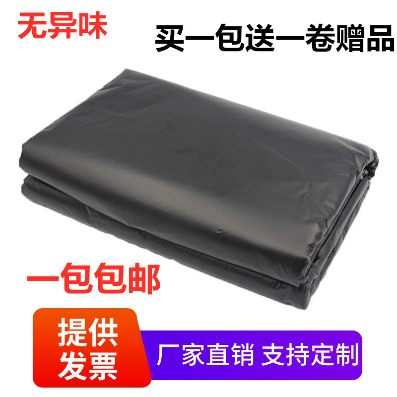 Garbage bag household extra-large commercial black plastic bag to remove mites and thicken environmental protection kitchen trash can flat pocket