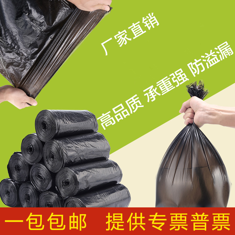 Thickened medium new material point-off household black garbage bag Household extra thick garbage bag 45*5550*60 Clean