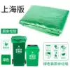 Kitchen waste garbage bag thickened small 45 green garbage bag extra thick household plastic bag Garbage classification cleaning bag