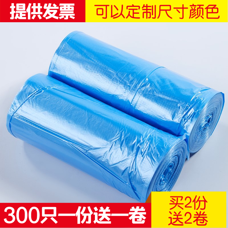 Garbage Bag Home Thickened Plastic Blue Disposable Small Number Office Colored Mid Returnable Plastic Bag Big