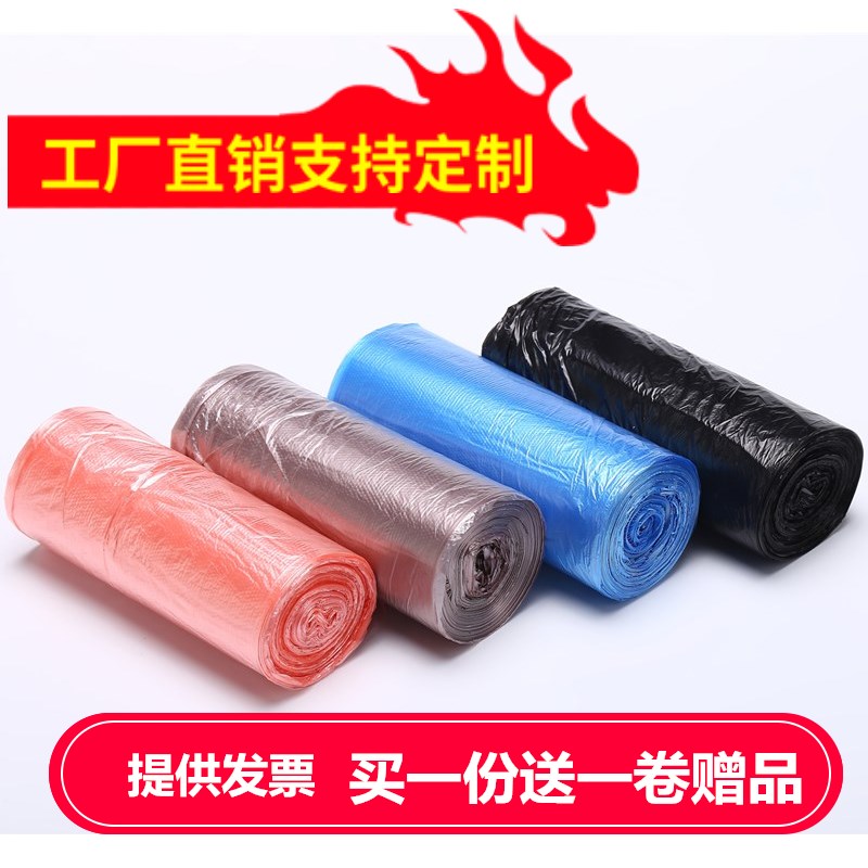 Waste classification garbage bag household with other garbage bag environmentally thicking small number 45 dry wet classification 50 recyclable bag