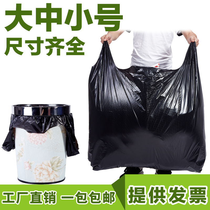 Plastic bag bag thickened household handbag handbag pocket vest bag disposable garbage bag to collect horse bag