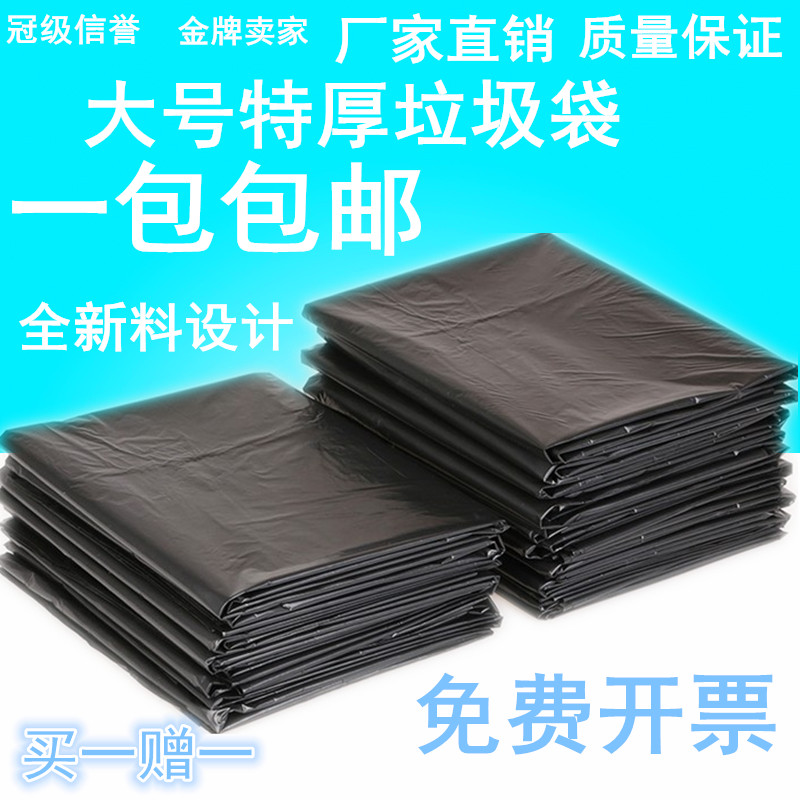 Garbage Bag Thickened Kitchen Sanitation Large Number Guesthouse Hotel Property Sanitation Big Black Flat Mouth Plastic Garbage Bag