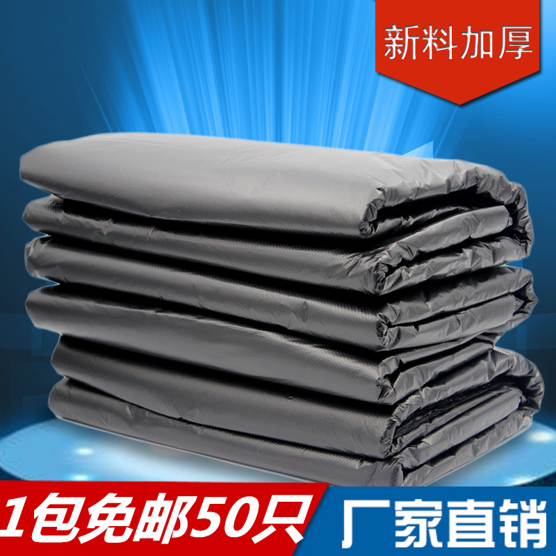 Thickened garbage bag sanitation garbage bag Large number black garbage bag 70 * 80 * 90 * 100 * 120 large size