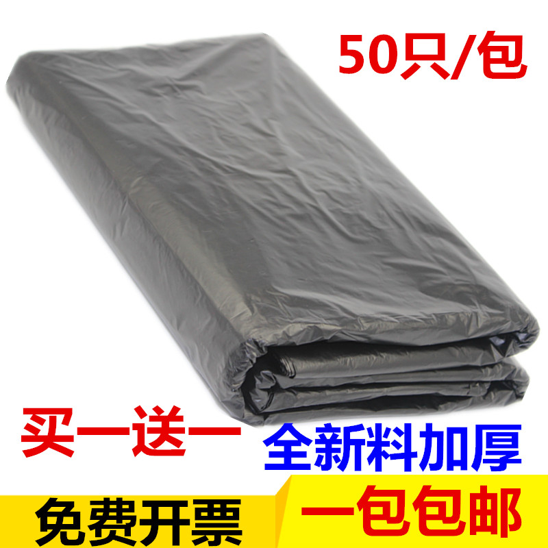 Thickened garbage bags 50 sanitation large new garbage bags 80*100*120*140