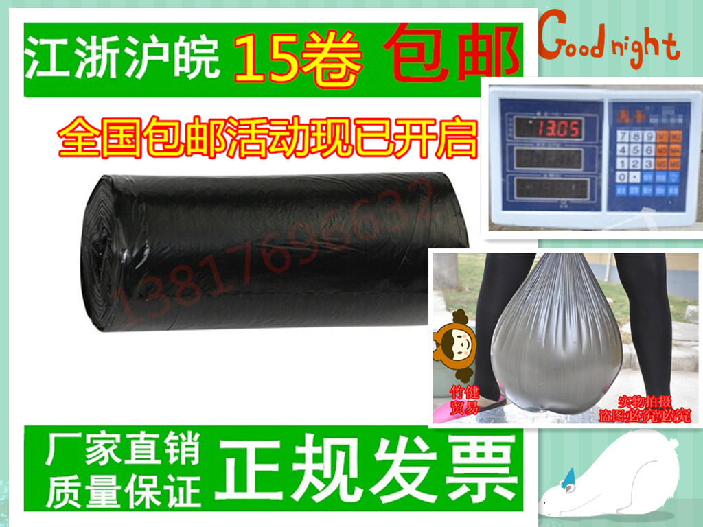 Garbage bag thickening and extra thick wholesale flat mouth large medium small garbage bag black 45*55 50*60*80
