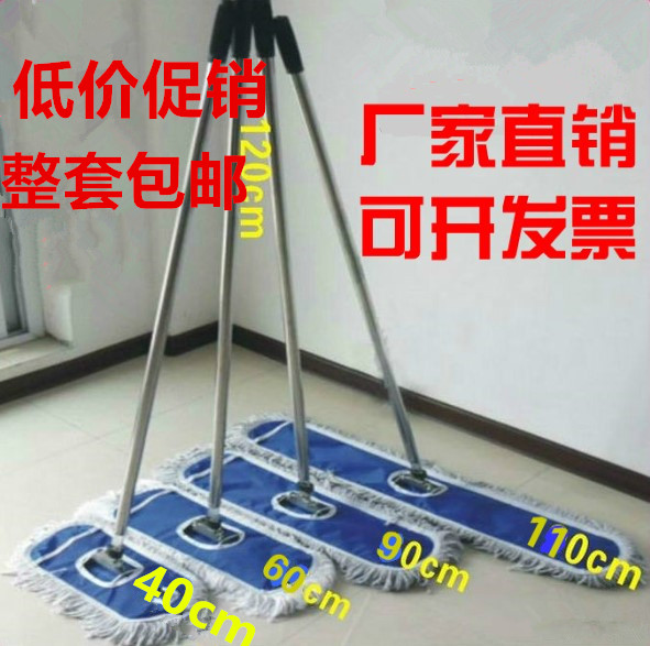 Flat mop dust removal mop drag cotton line drag large flat drag size large size width long area tow 40 90 110cm
