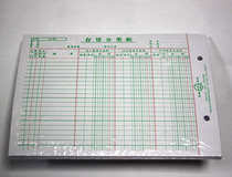 Qinglian 609 inventory ledger 25K financial loose-leaf detailed ledger account book page 21x15 3cm100 sheets