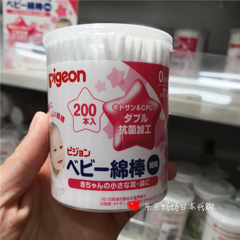 Japan Pigon Beloved baby with antibacterial cleaning cotton stick cotton stick slim shaft type 200 