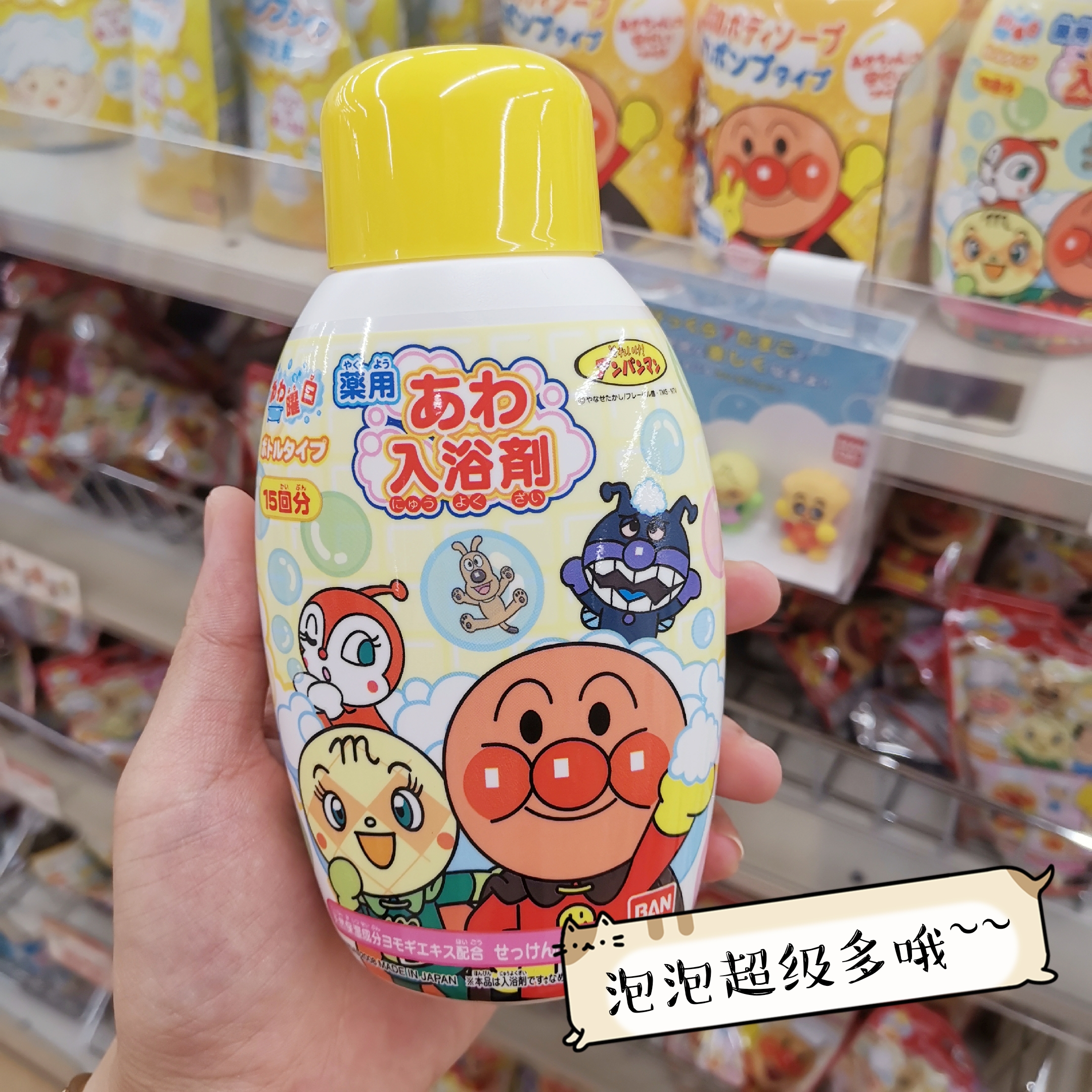 Japanese native bread superman baby shampoo bath lotion bubble bath 300ml