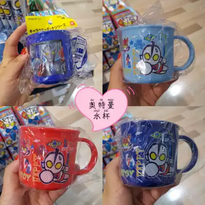 Japanese local Ultraman children's drinking cup Baby brushing cup mouthwash cup Water cup 200ml Made in Japan