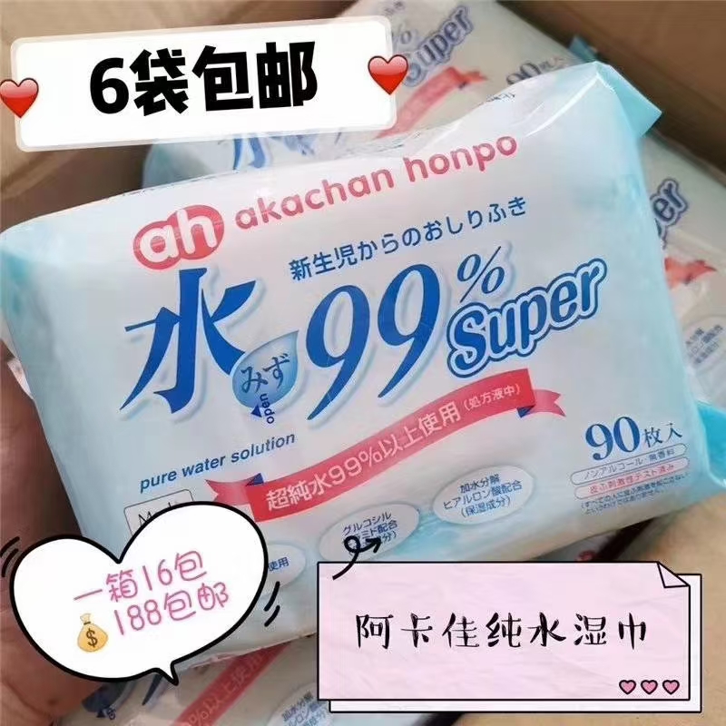 6 packs of Japanese Akachan Akaja 99% pure water wet paper towel for infant wiping mouth PP wet wipes 90 pieces
