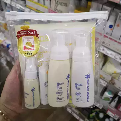 Japan Mamakids baby baby portable travel kit face cream Shower Gel Shampoo