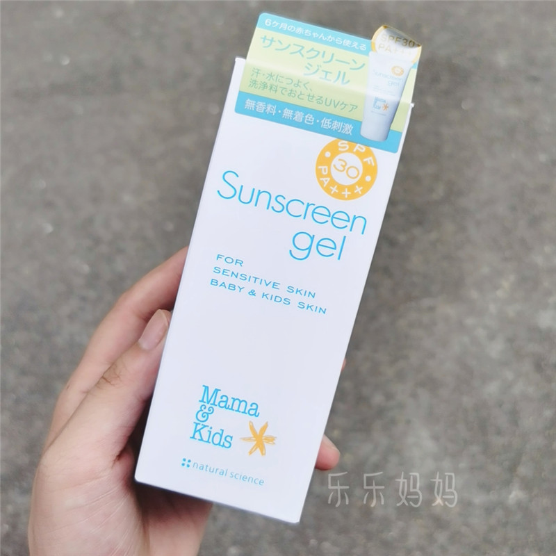 Stock Japan mama & kids maternity baby sunscreen 65g SPF30 mamakids physical sunscreen