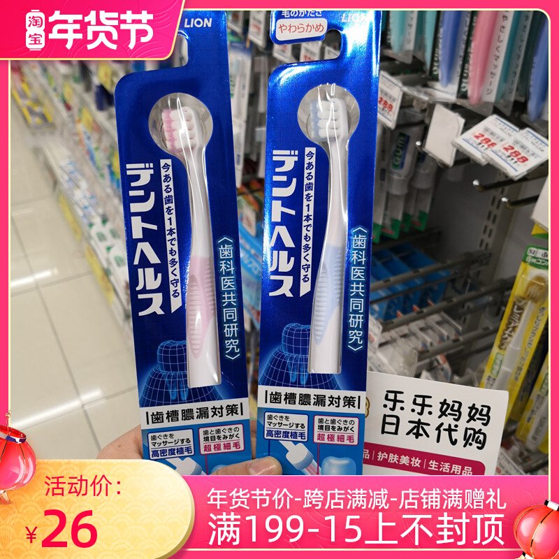 Japanese LION King fine hair super soft hair care with soft care moon toothbrush