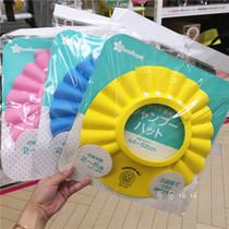 Spot Japan Nishimatsuya baby shampoo cap shower cap bath cap shampoo cap children waterproof ear protection
