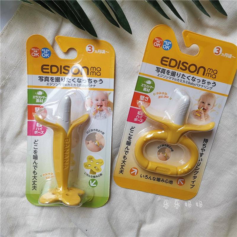 Nhật Bản nguyên gốc KJC bé chuối loại mol / nhai / teether trong hơn 3 tháng - Gutta-percha / Toothbrsuh / Kem đánh răng túi nhai ăn dặm pigeon