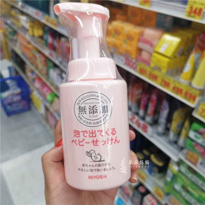 Japan Miyoshi triple aromas baby boy foam washable milk washable full body hair sunscreen 250ml
