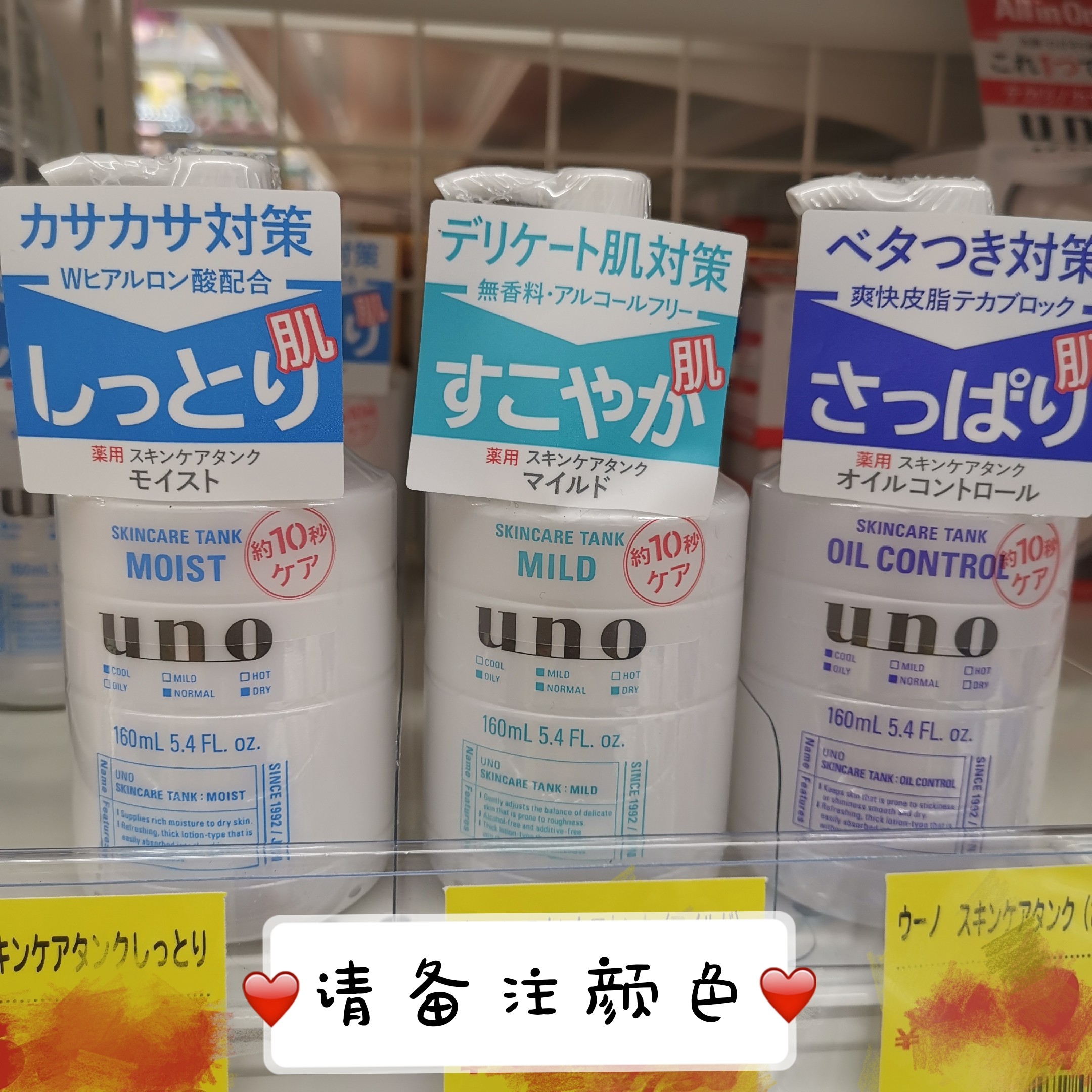 Japanese native UNO Our men's three-in-one emulsion moisturizing moisturizing moisturizing and moisturizing the oil notes Color 