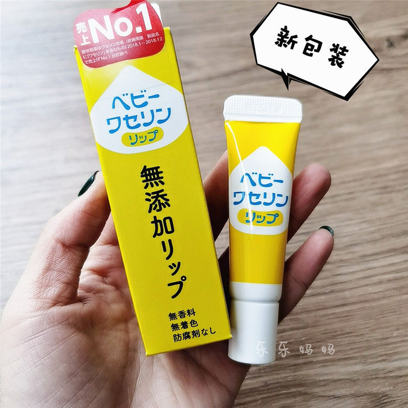 Spot Japan Jianrong Pharmaceutical baby Vaseline lip balm moisturizing children's baby pregnant women can use 10g