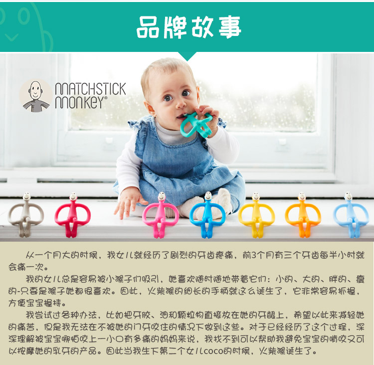 Que diêm Anh Khỉ que diêm Răng Gum Rod Bàn chải đánh răng cho bé Răng - Gutta-percha / Toothbrsuh / Kem đánh răng túi nhai chống hóc silicone 