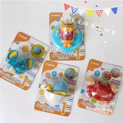 Spot Japan Kangbei baby baby bath water toy crab Baby Baby Baby Baby bath water toy