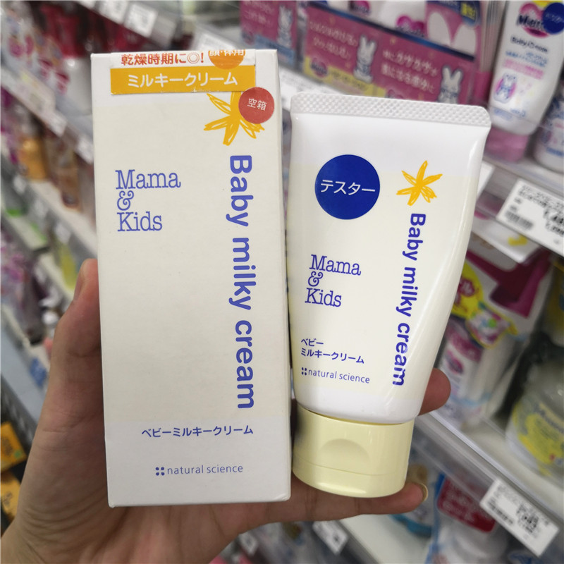 Japan Mamakids Baby Moisturizing Face Cream Children Baby Moisturizing Cream 75g mamakids
