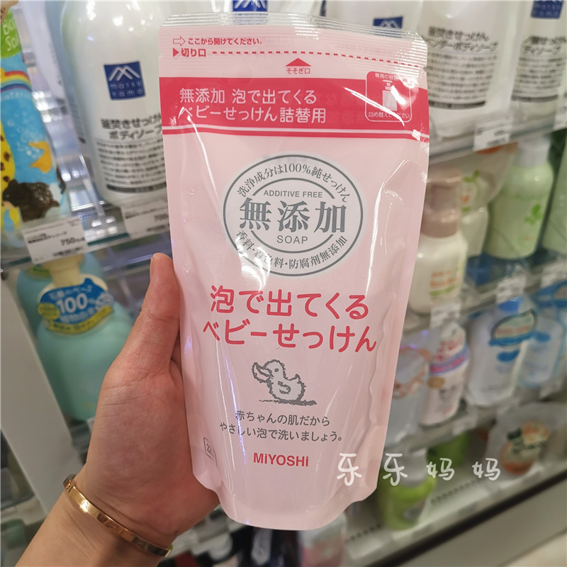Japan Miyoshi Sanfang No-added children's facial cleanser replacement 220ml refill pack