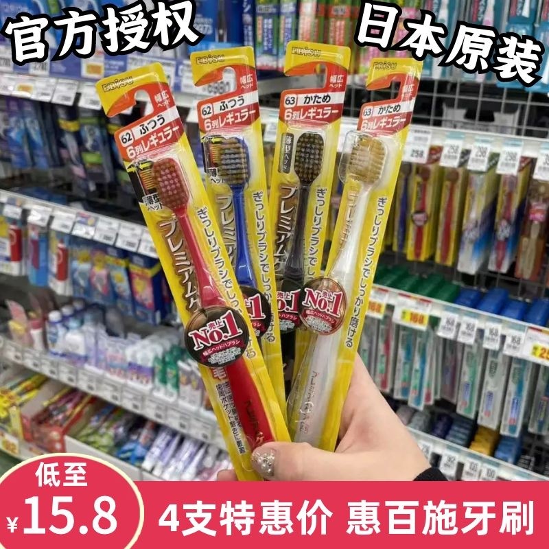 Japan Imported Ebisu Hui 100 Sch Toothbrush Soft Hair Big Head Home Lovers Super ultra soft and wide head fine hair adults