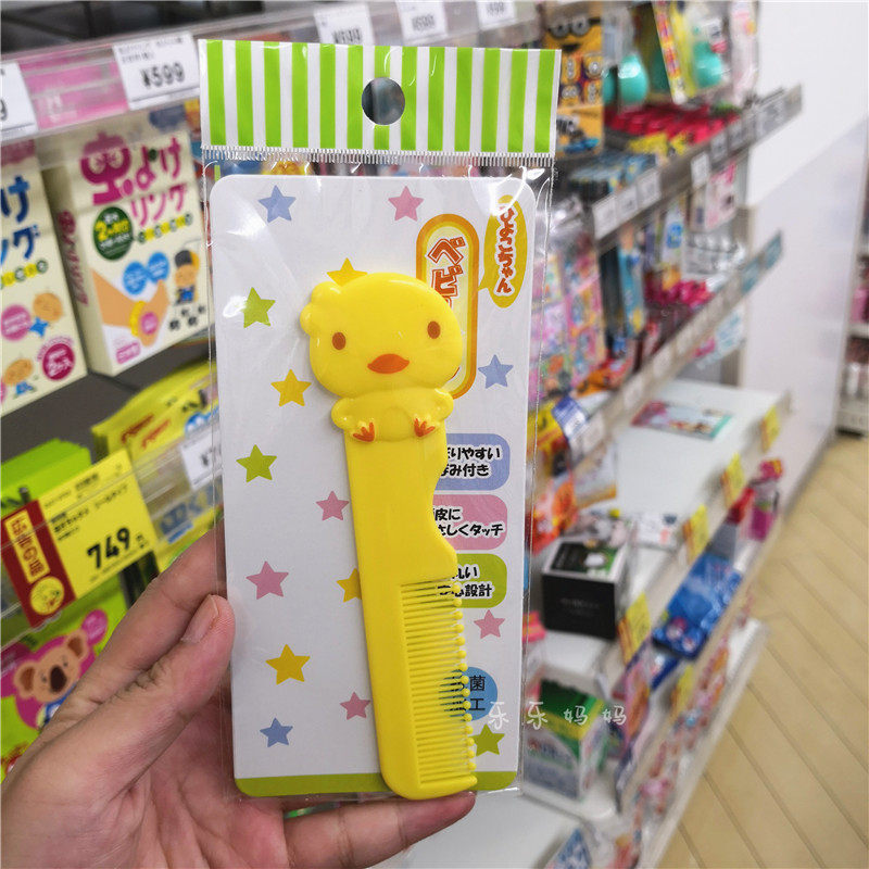 Japan Nishimatsuya chicken sauce children's comb baby antibacterial hair care head massage comb yellow chicken fetal hair comb