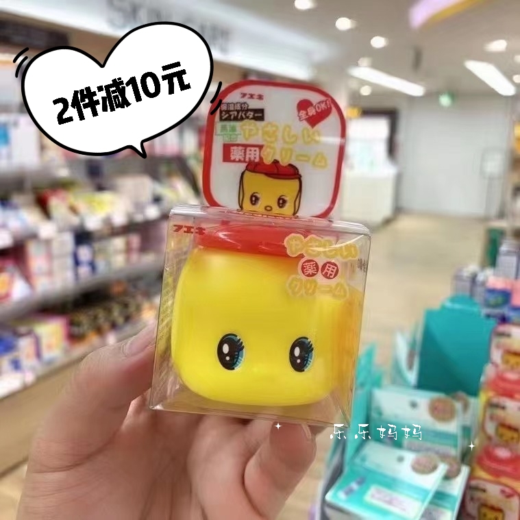 Japanese Fueki playful doll little yellow duck baby boy baby moisturizing nourishing face cream Horse oil moisturizing cream 50g