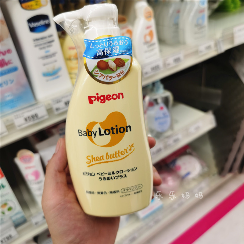 Baby body lotion baby lotion Shea butter formula 300ml