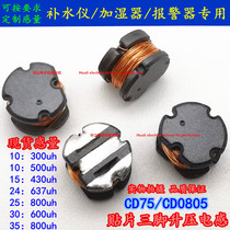 Patch three-foot boost inductance coil CD75 CD0805-15:430UH water replenishing instrument humidifier atomizer