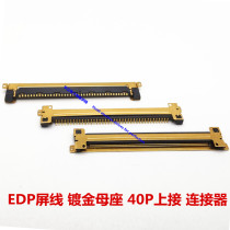 EDP Screen Line 0 5 spacing I-PEX LVDS 4K Liquid crystal connector 30P 40P Interface gilded mother seat