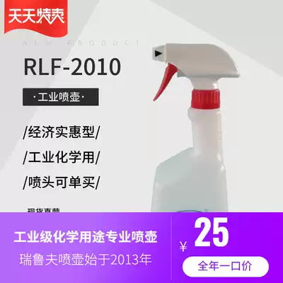 Oil-resistant watering can Ruilufu RLF2010 industrial grade watering can 800 ml with scale thickening chemical solvent-resistant pot