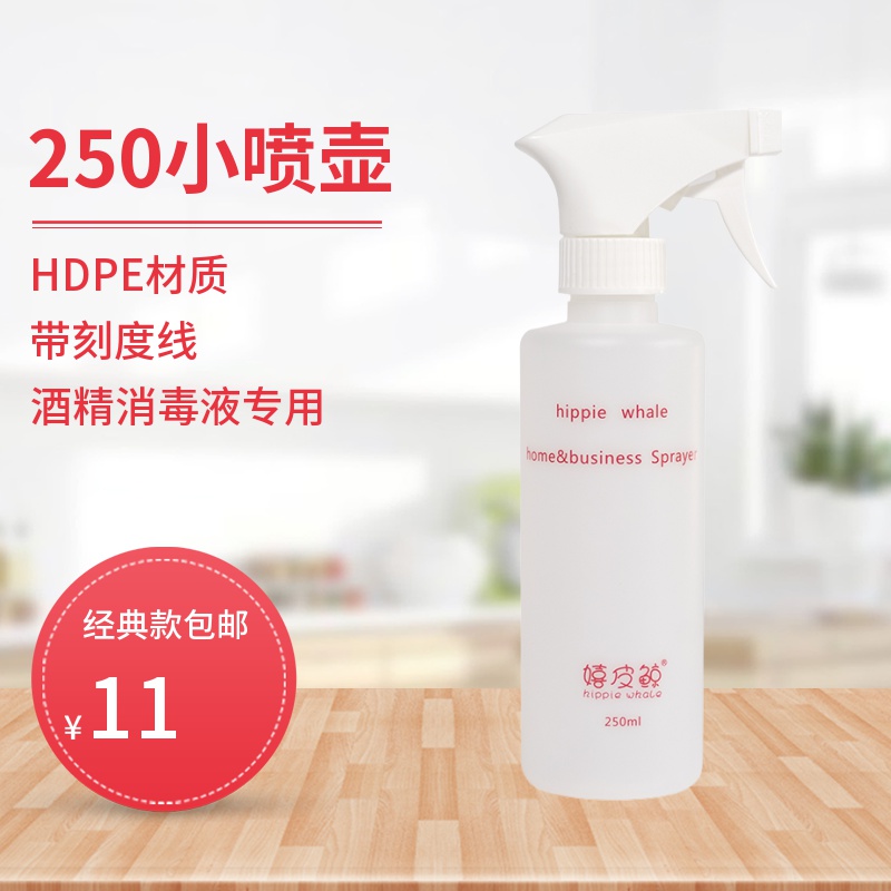Disinfection spray bottle restaurant cleaning waist bag special small 250ml watering can cleaner dilution belt scale