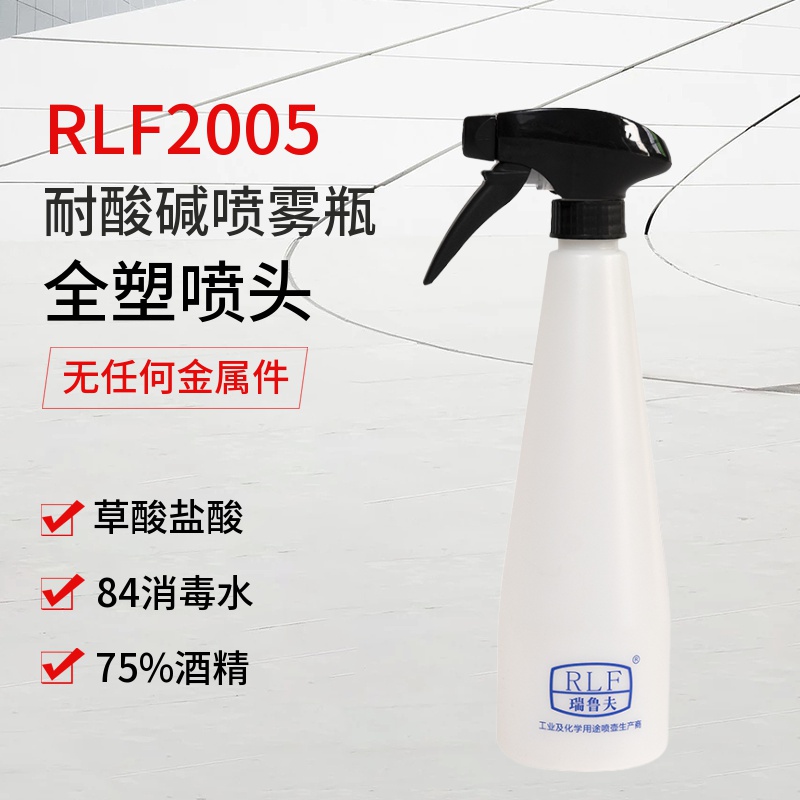 Scale spray bottle hotel restaurant cleaning special 500 disinfectant spray pot HDPE material anti-corrosion acid and alkali resistance